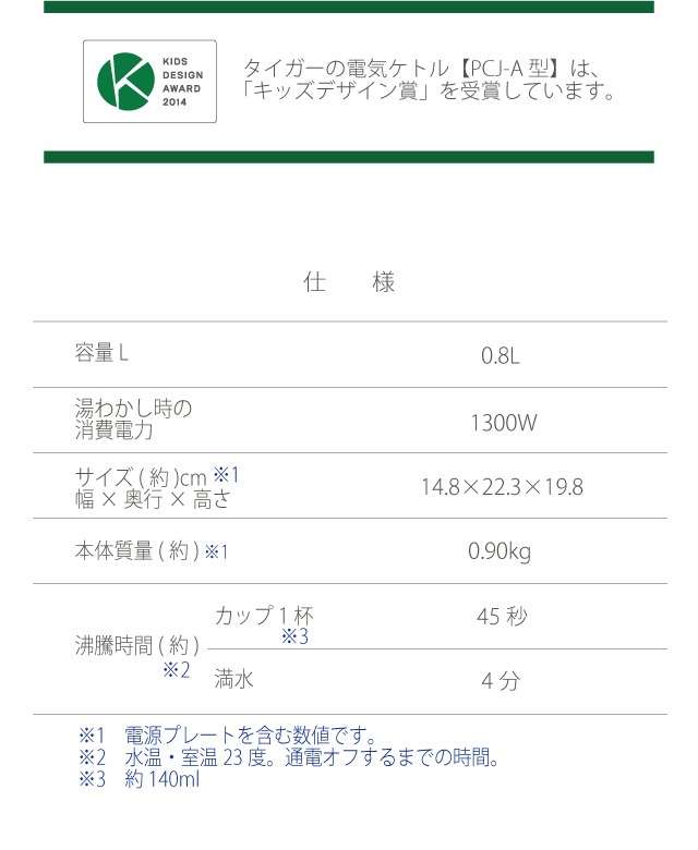 電気ケトル タイガー 蒸気レス PCJ-A081R レッド 節電 安心 安全設計 軽量 本体防汚加工 わく子 一人暮らし 新生活 :PCJ-A081R: タイガー魔法瓶Yahoo!ショッピング店 - 通販 - Yahoo!ショッピング