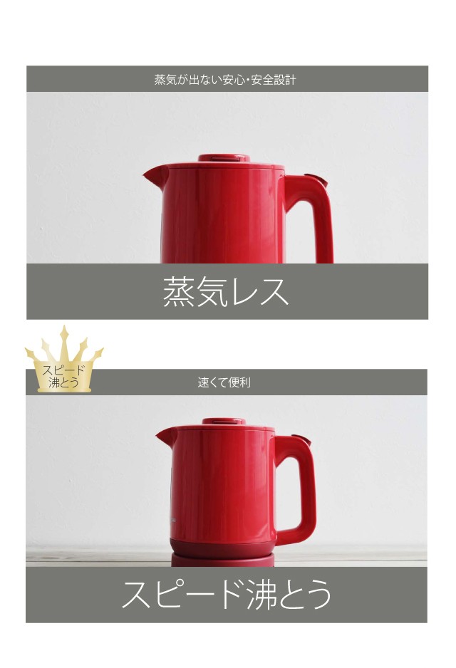 電気ケトル タイガー 蒸気レス PCJ-A101R レッド 節電 安心 安全設計 軽量 本体防汚加工 わく子 一人暮らし 新生活 :PCJ-A101R: タイガー魔法瓶キッチン館 - 通販 - Yahoo!ショッピング