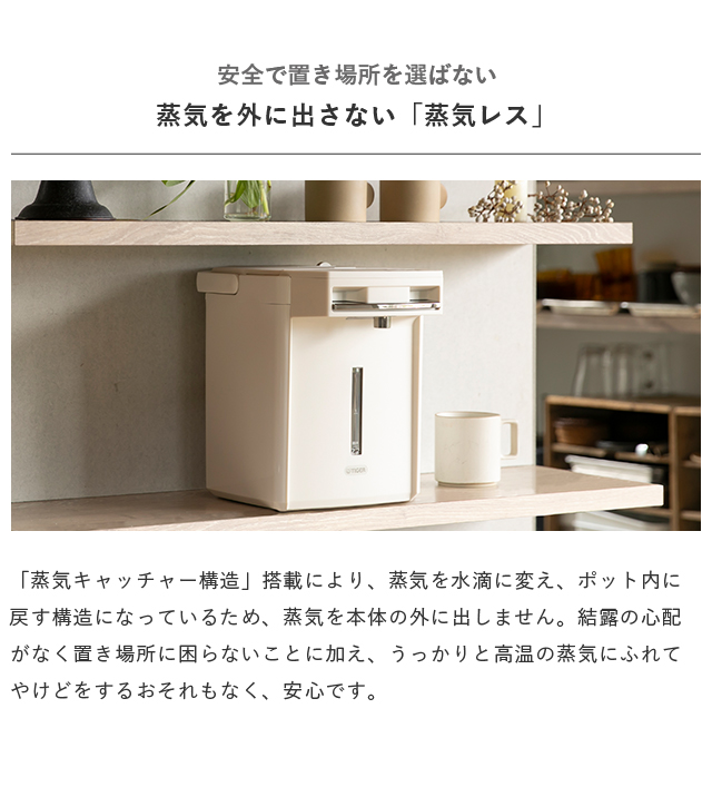 とく子さん WEB限定 電気ポット おしゃれ タイガー 3L リットル 保温