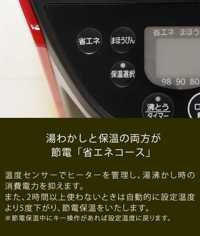 とく子さん 電気ポット 3リットル タイガー 蒸気レス PIP-A301R