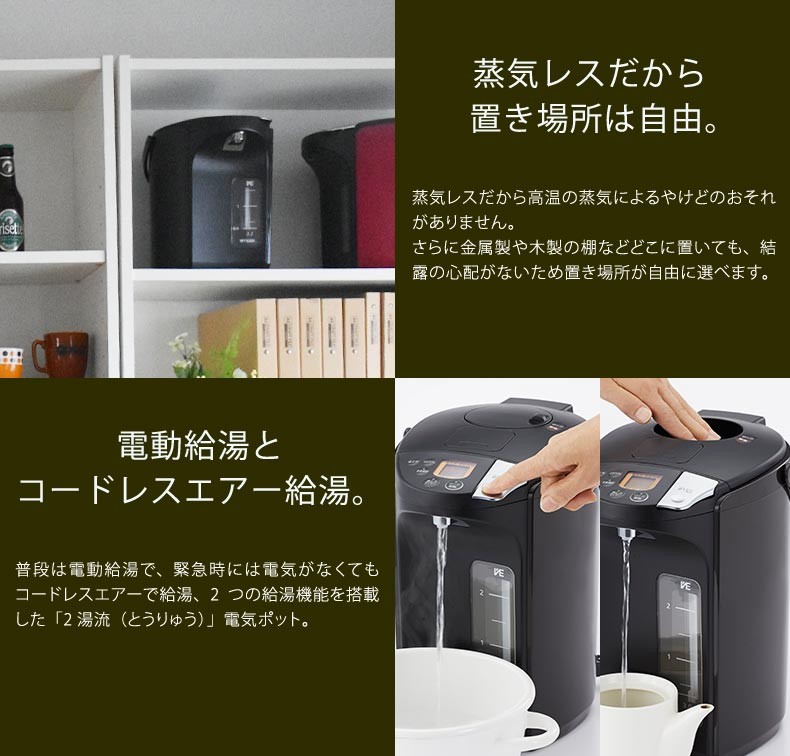 電気ポット タイガー ブラウン 蒸気レス 3 0l 省エネ コードレス 節電 正規品新品未使用品 まほうびん 電気