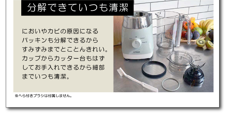 タイガー ミキサー 1000ml カップ・フタ食器洗い乾燥機対応 良い音設計
