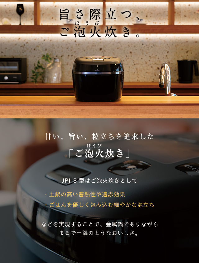 炊飯器 5合炊き 圧力IH炊飯器 タイガー ご泡火炊き JPI-S10N ブラック