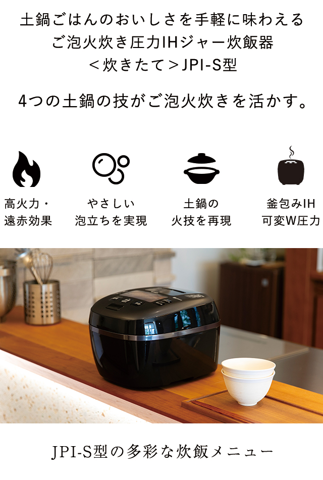 炊飯器 5合炊き 圧力IH炊飯器 タイガー ご泡火炊き JPI-S10N ブラック