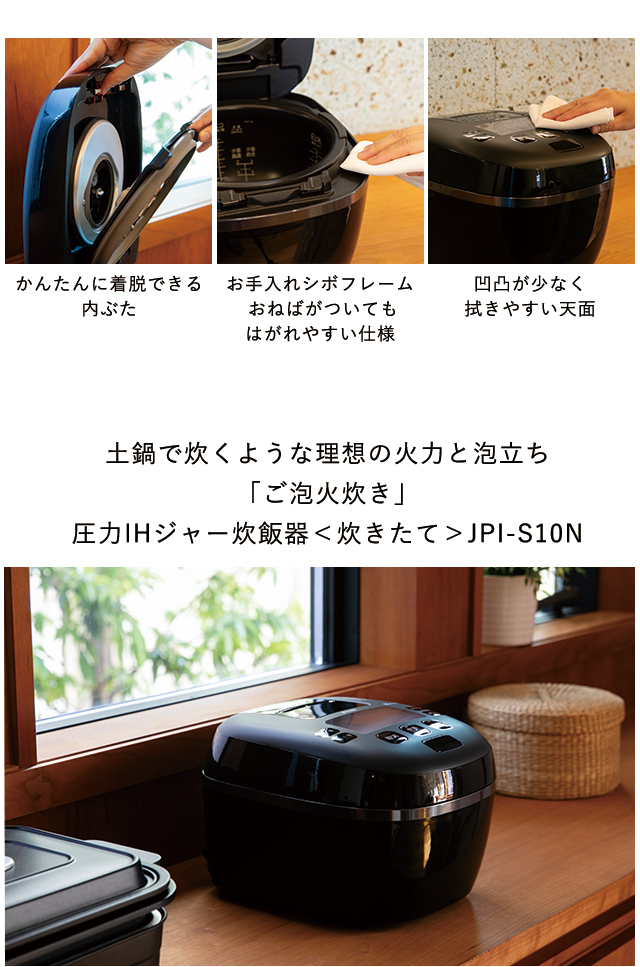 炊飯器 5合炊き 圧力IH炊飯器 タイガー ご泡火炊き JPI-S10N ブラック