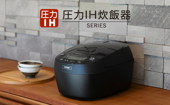 圧力IH / 炊飯器 / タイガー / 土鍋コート釜 / 遠赤3層 20210727155532_891_.jpg