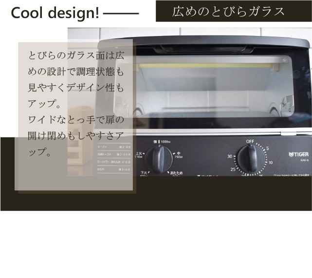 タイガー オーブントースター KAK-G100K ブラック ワイド 調理 コンパクト :KAK-G100K:タイガー魔法瓶キッチン館 - 通販 - Yahoo!ショッピング タイガー オーブントースター KAK-G100K ブラック ワイド 調理 コンパクト :KAK-G100K:タイガー魔法瓶キッチン館 - 通販 - Yahoo!ショッピング