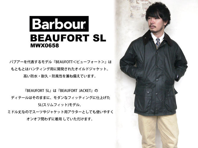 Barbour バブアー BEAUFORT SL＜ビューフォート SL＞ オイルド