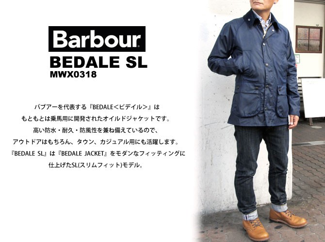 Barbour バブアー BEDALE SL＜ビデイル SL＞ オイルドジャケット