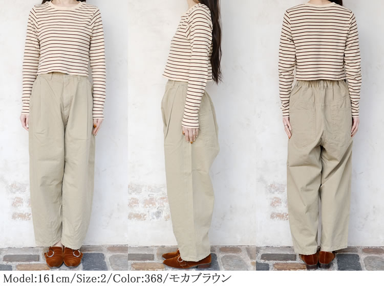 DOMINGO（ドミンゴ） ブロカント パンツ レディース #33-331T : FLISCO