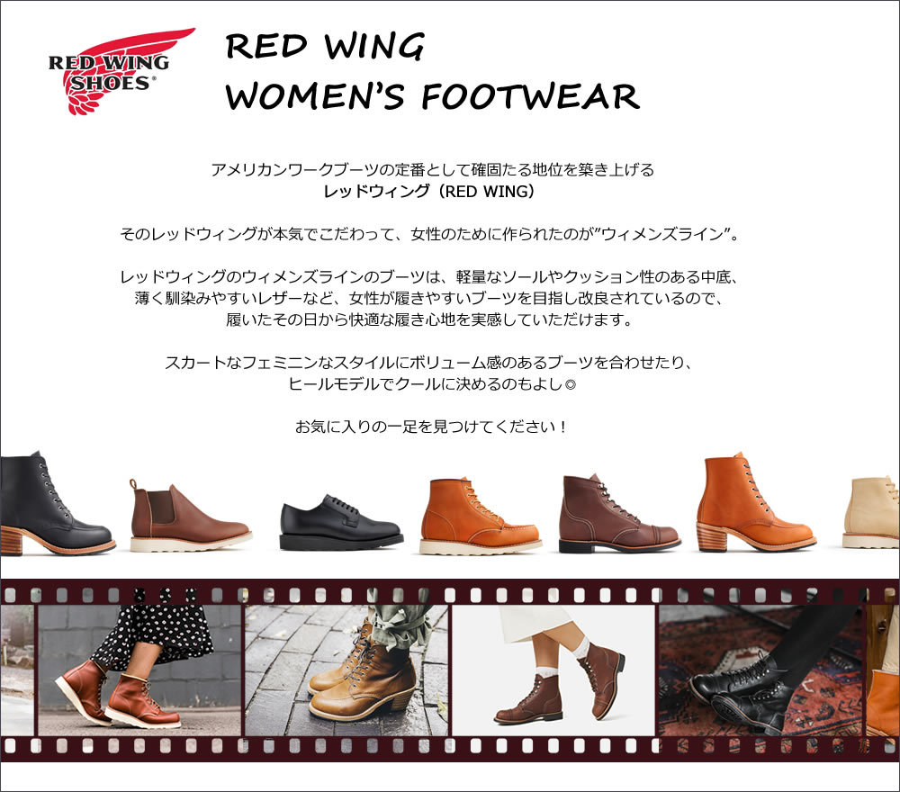 RED WING SHOES レッドウィング REDWING 3444 レディース