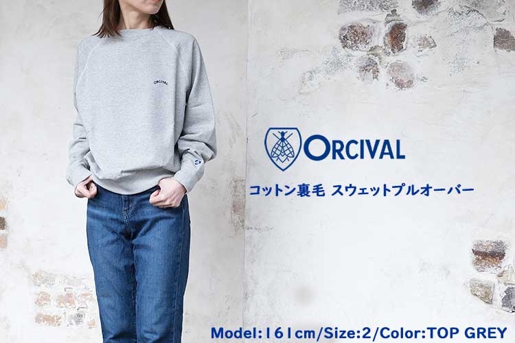 オーシバル コットン裏毛 スウェット プルオーバー レディース  OR-C0429MAZ ORCIVAL オーシバル コットン裏毛 スウェット プルオーバー