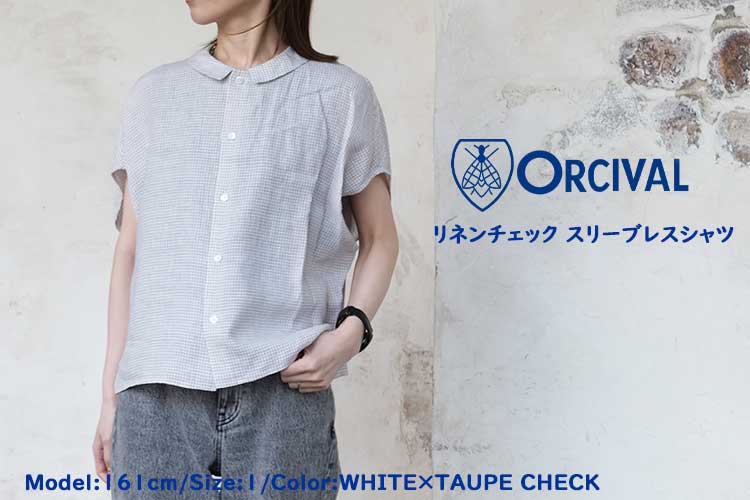 ORCIVAL オーシバル リネン チェック スリーブレスシャツ