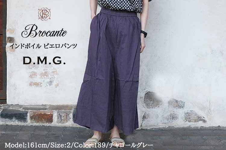 ドミンゴBrocante(ブロカント)ピエロパンツ Brocante / ブロカント] インドプリント(パターン) ピエロパンツ