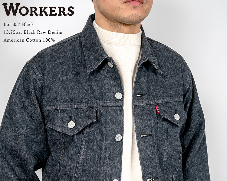 WORKERS ワーカーズ Lot857 Black Denim Jacket デニムジャケット