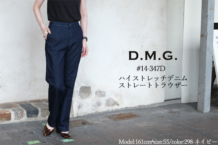 DOMINGO（ドミンゴ） ディーエムジー D.M.G. パンツ ストレート