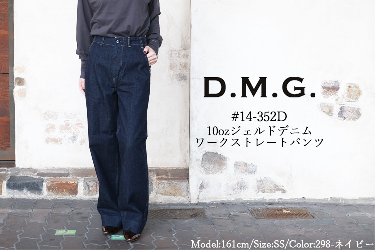 DOMINGO（ドミンゴ） ディーエムジー D.M.G. パンツ レディース #14