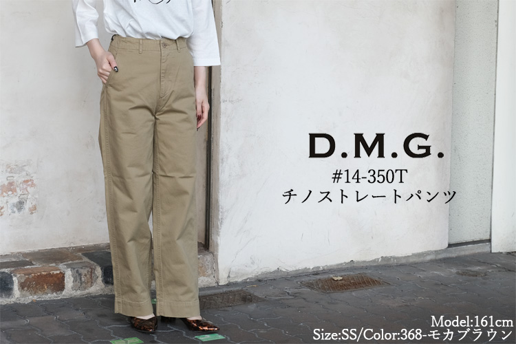 DOMINGO（ドミンゴ） ディーエムジー D.M.G. パンツ レディース #14