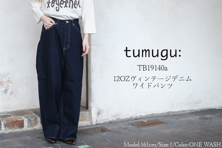 tumugu（ツムグ） デニムパンツ TB19140a レディース 12OZ