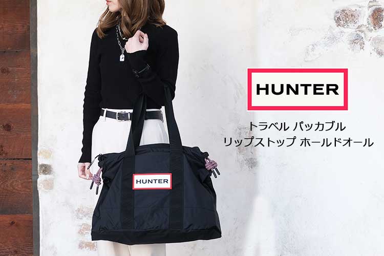 HUNTER（ハンター） ボストンバッグ レディース メンズ UBW7132NRS