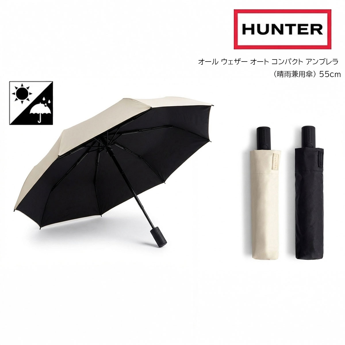 HUNTER（ハンター） 折りたたみ傘 晴雨兼用 オールウェザー オート