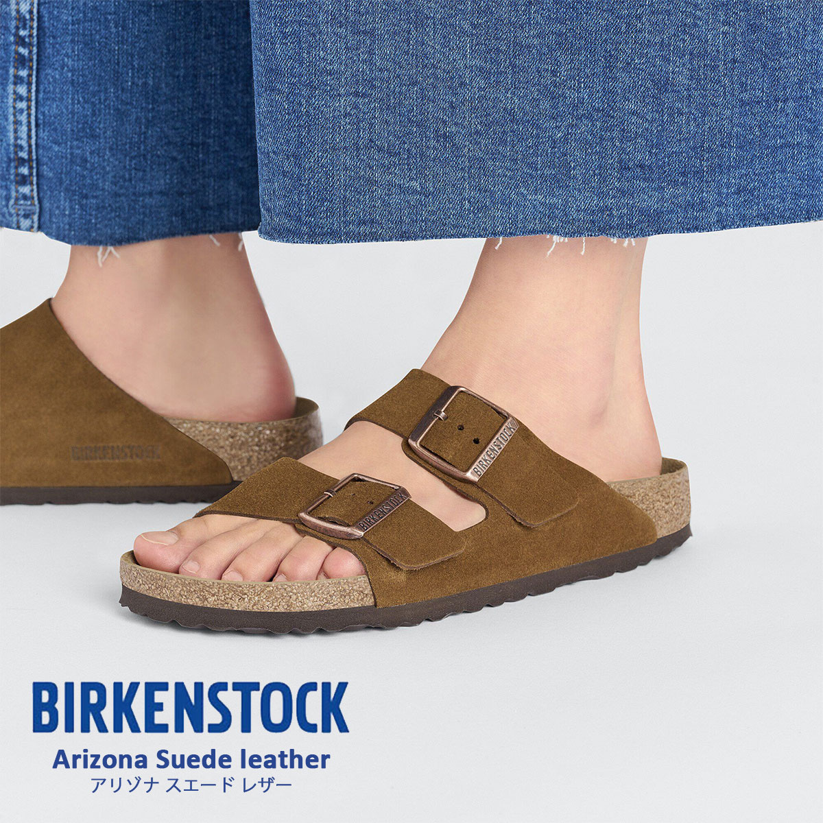 BIRKENSTOCK（ビルケンシュトック） サンダル アリゾナ ARIZONA