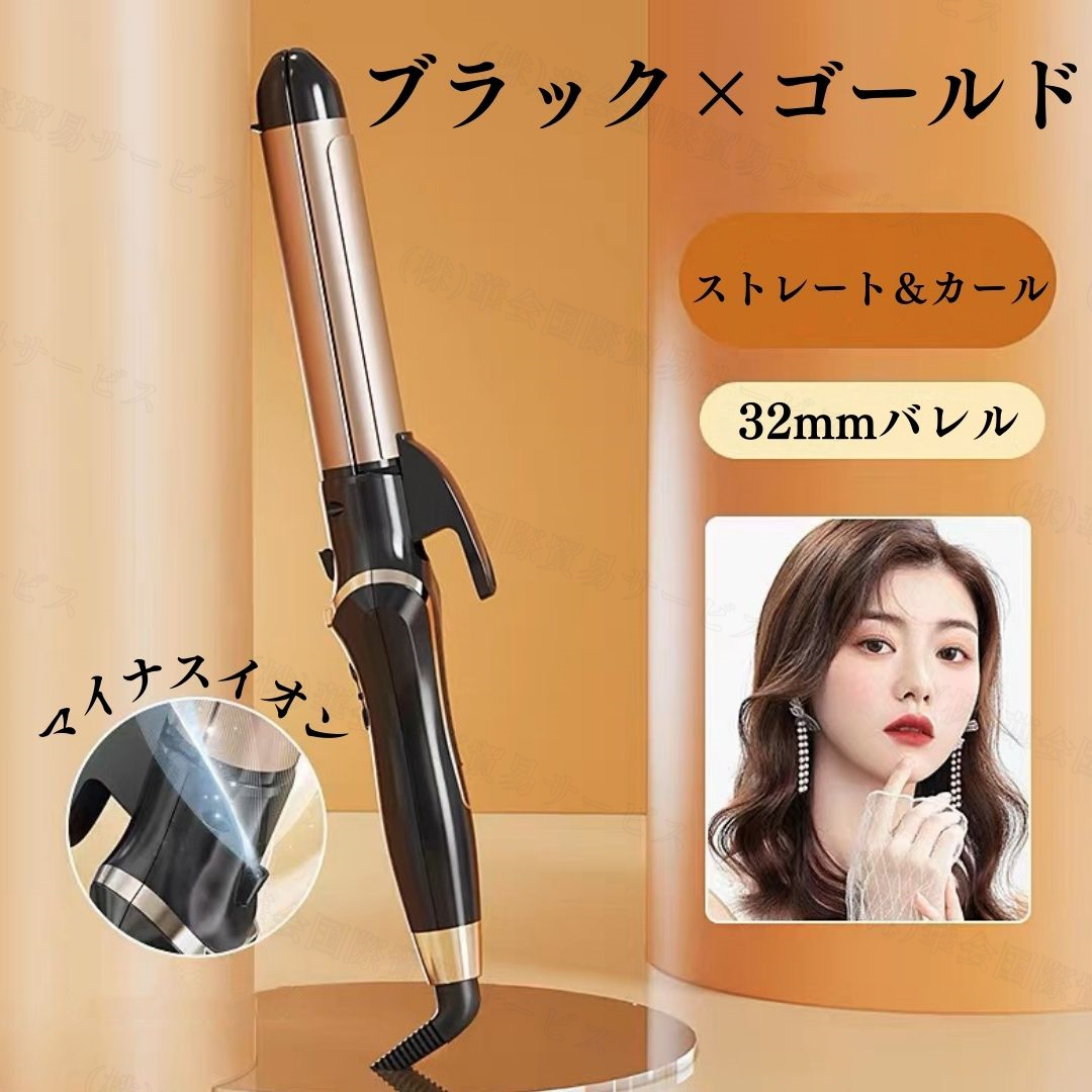 ヘアアイロン  2Wayストレート＆カールヘアアイロン アイロン 32mm 4段階温度設定 急速加熱 コンパクト 携帯用 旅行 ヘアアイロン ミニ｜tigershop｜02