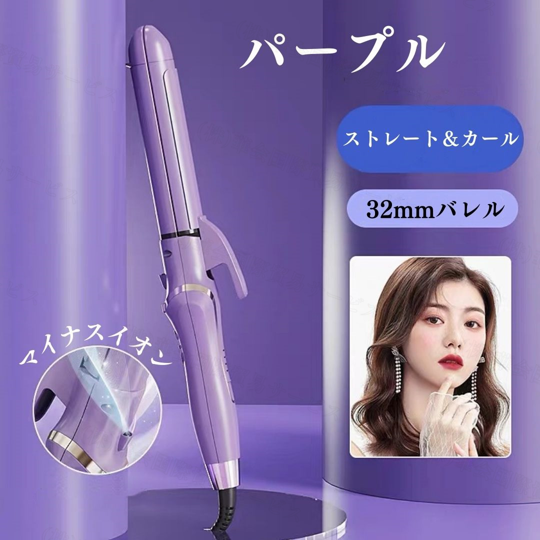 ミニ ヘアアイロン 2way パープル紫色 ストレート コンパクト 携帯用