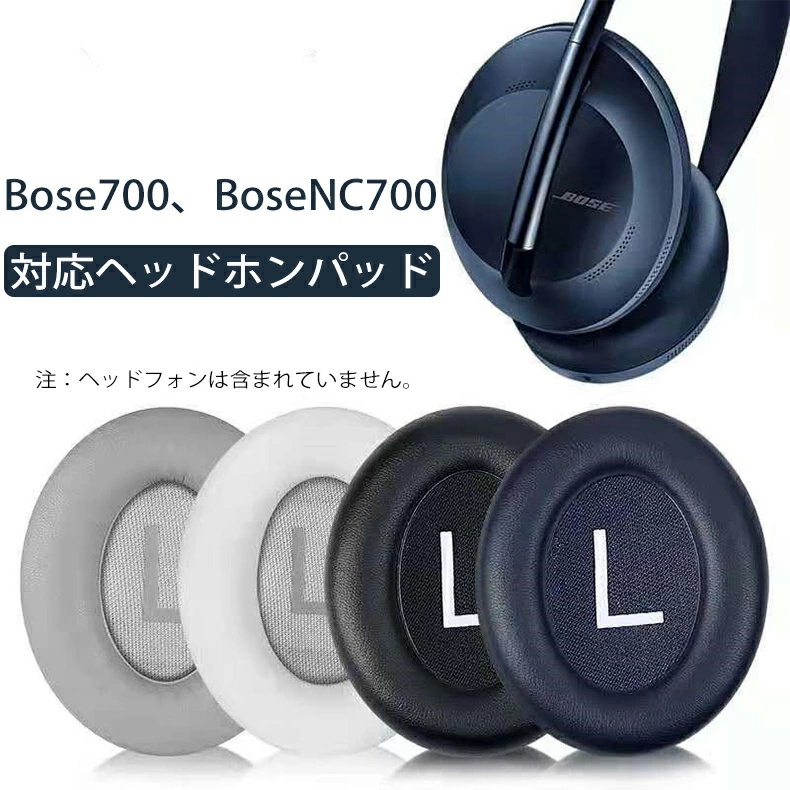イヤーパッド Bose 700、Bose NC700 ヘッドホン 交換用 