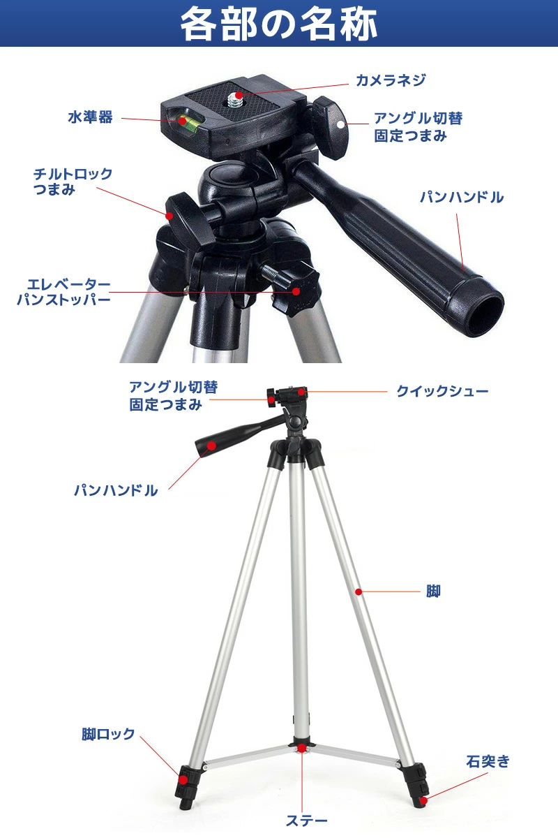 スマホ三脚 ビデオカメラ 三脚 コンパクト デジカメ＆スマホ用三脚 iPhone/Android 対応 伸縮 送料無料 アルミ 雲台付き 高さ調整  水準器付き :jxb213:tiger sunストア - 通販 - Yahoo!ショッピング