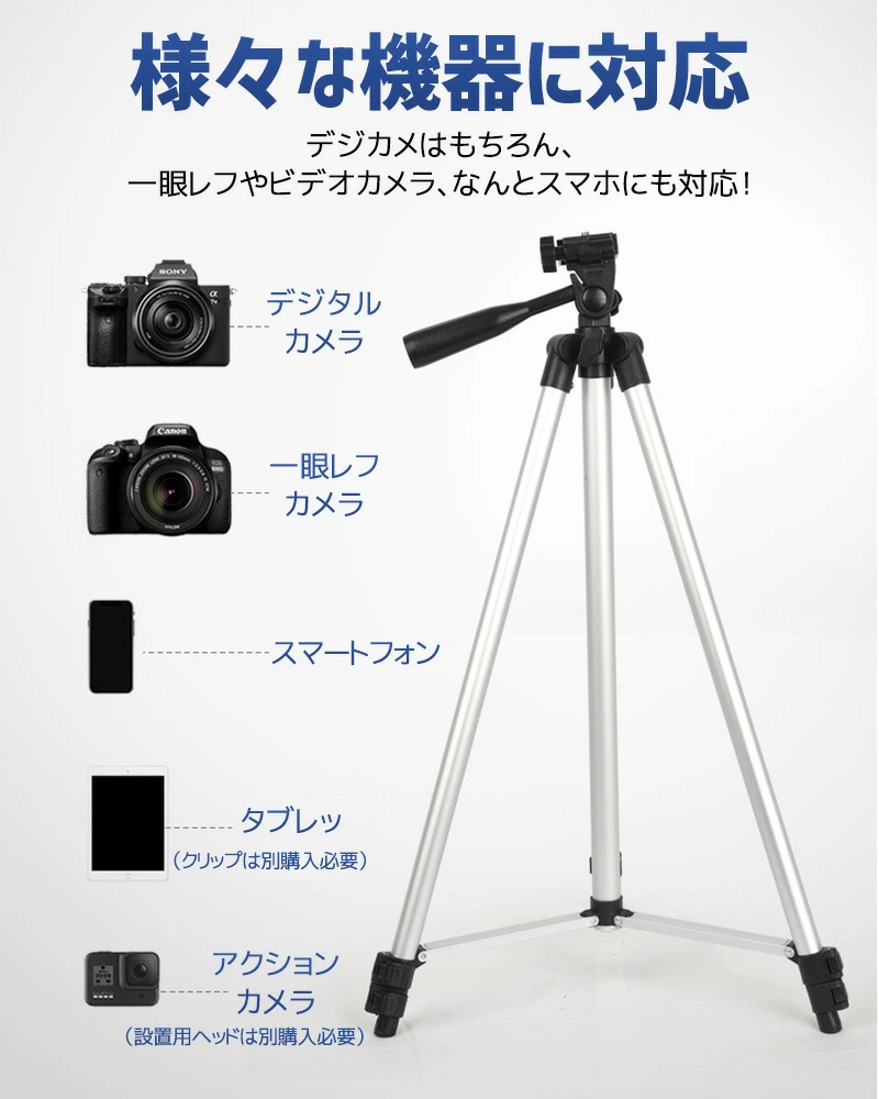 スマホ三脚 ビデオカメラ 三脚 コンパクト デジカメ＆スマホ用三脚 iPhone/Android 対応 伸縮 送料無料 アルミ 雲台付き 高さ調整  水準器付き :jxb213:tiger sunストア - 通販 - Yahoo!ショッピング