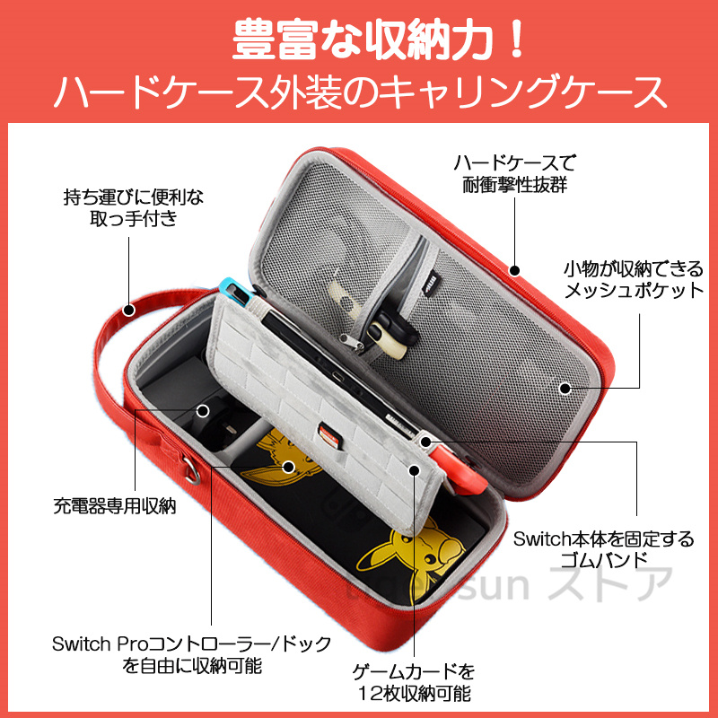 Switchケース 収納バッグ スイッチケース 大容量 キャリングケース Switch用保護カバー 収納ポーチ 有機ELモデル コンパクト 全面保護  持ち運び便利 おしゃれ :jxb412:tiger sunストア - 通販 - Yahoo!ショッピング