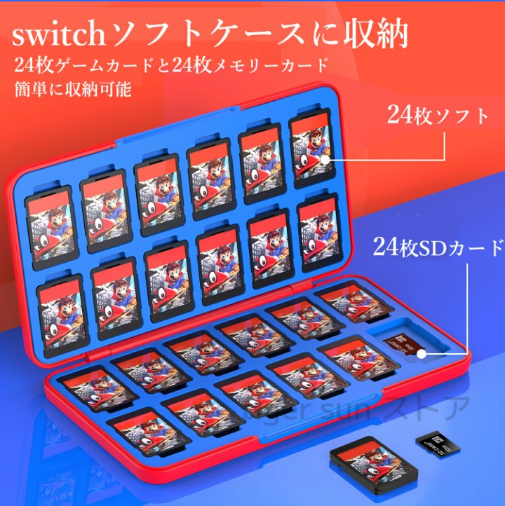 スイッチ ソフトケース microSDカード 24枚収納 ゲームソフト ケース Switch ゲームカード メモリーカード ケース 耐衝撃 傷防止  防水 ソフト ケース