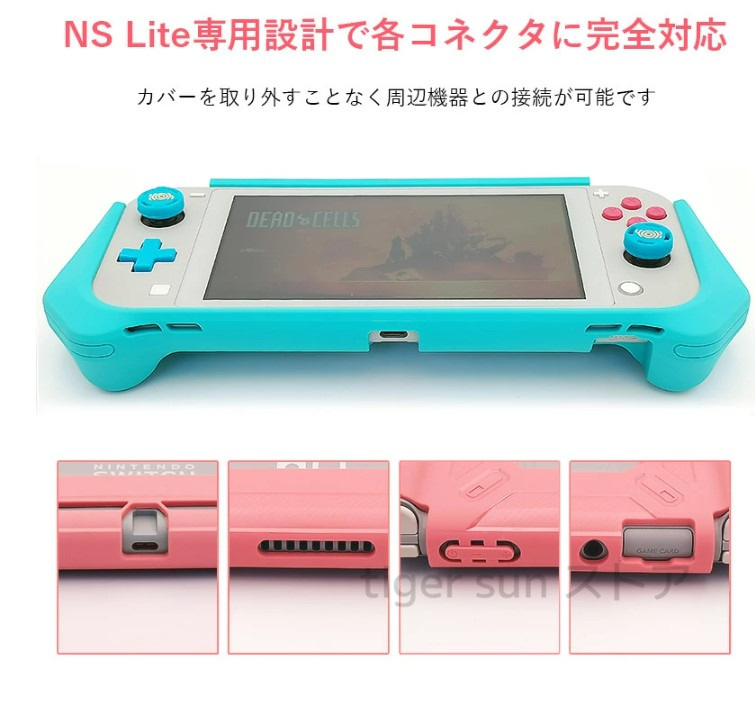 Switch Lite カバー スイッチライト ソフトカバー カーブグリップ 本体保護 摩耗防止 放熱性 汚れ防止 耐衝撃 耐久性 高品質のTPU  ソフトケース 収納ケース :jxb882:tiger sunストア - 通販 - Yahoo!ショッピング