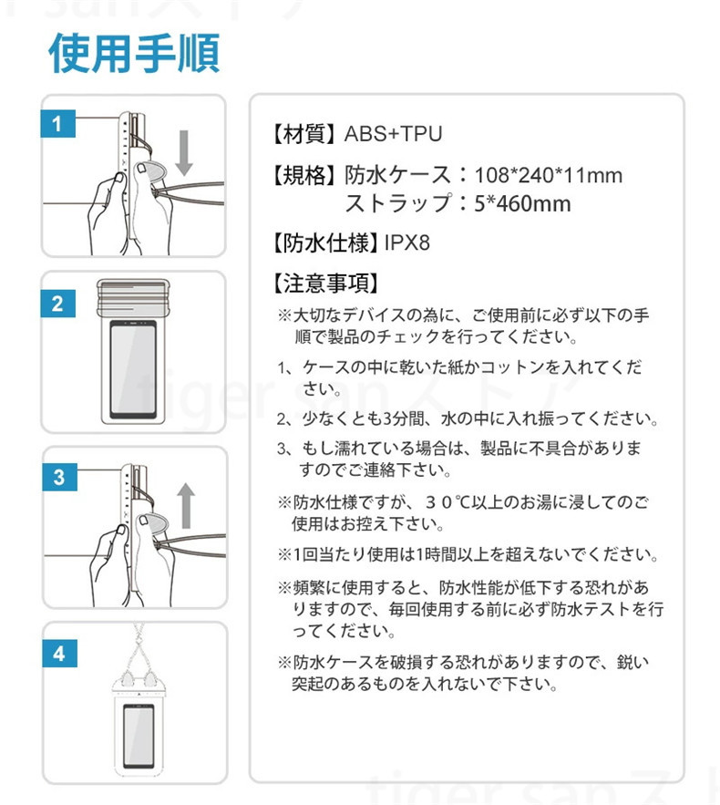 スマホ 防水ケース 風呂 完全防水 7インチまで 全機種対応 ストラップ付き iphone13/12/11ケース 防水カバー タッチパネル  指紋認証可能 水中撮影 IPX8 :jxg209:tiger sunストア - 通販 - Yahoo!ショッピング