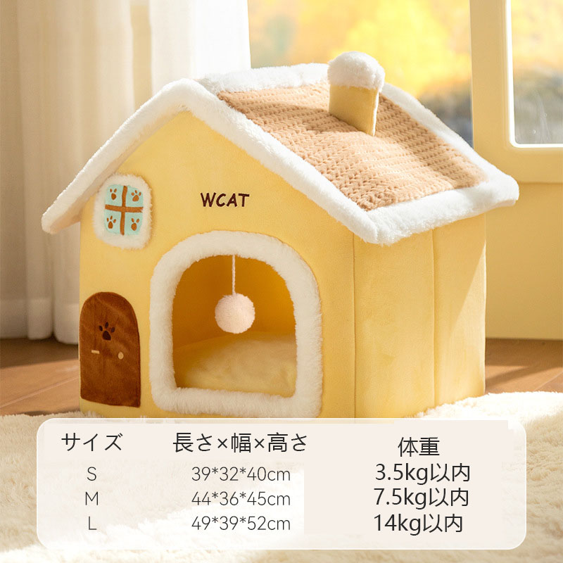 ドーム型 犬猫用ベッド PET HOUSE ペットハウス 折りたたみ 犬ハウス