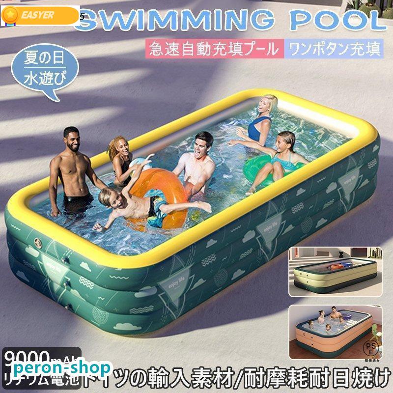 プール 家庭用 大型 深い エアプール 自動充気 2m 3m 4m 3つ気室