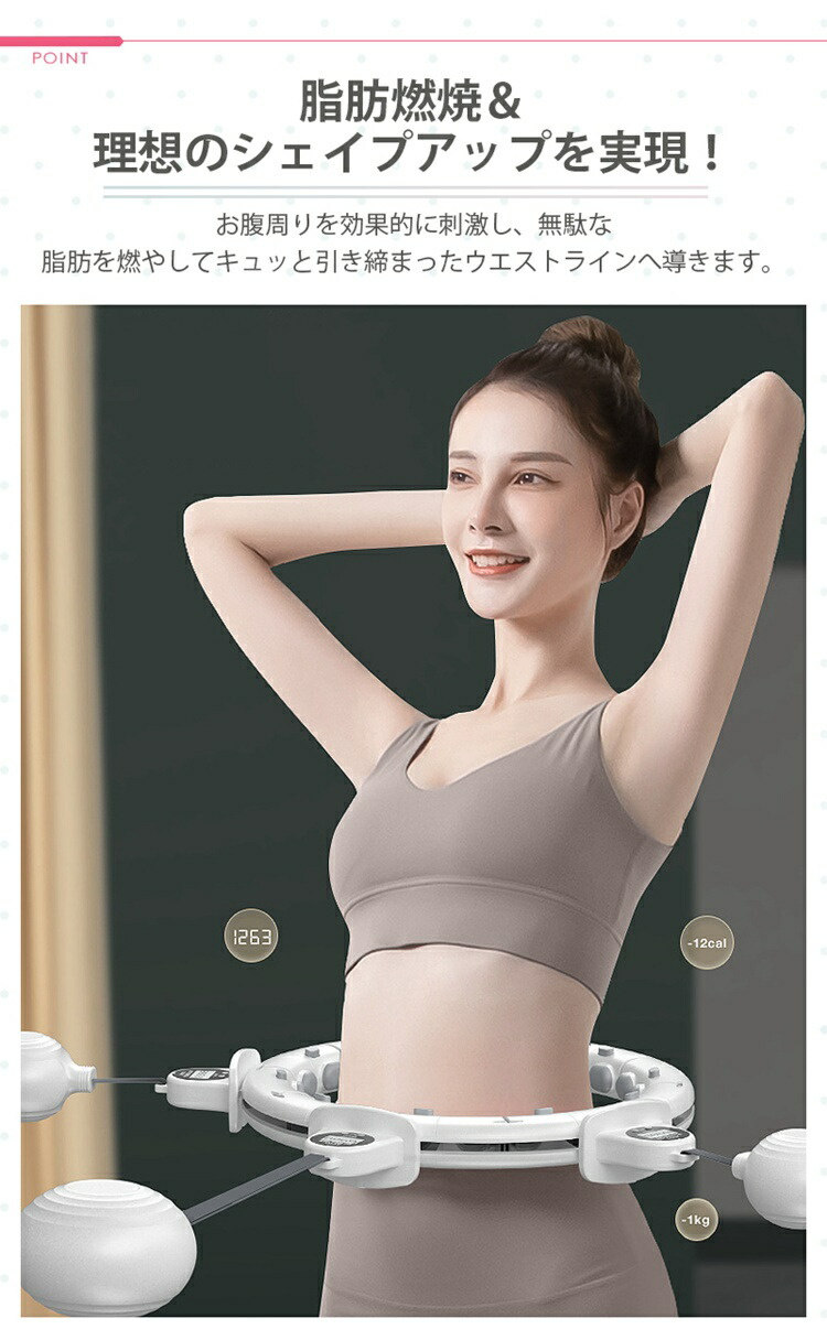 スマートフラフープ フラフープ ダイエット 効果 脂肪燃焼