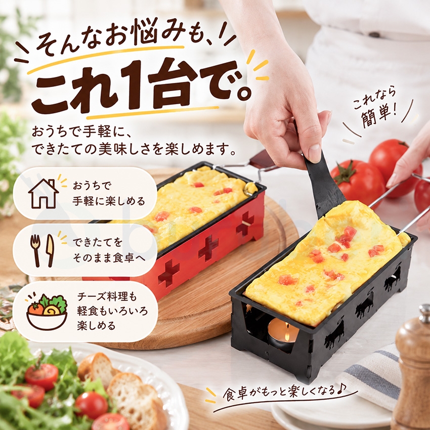 グラス付き！ラクレットチーズグリル（日本語説明書付き） ラクレットグリル ラクレットチーズ ラクレットチーズ焼き器 グリル