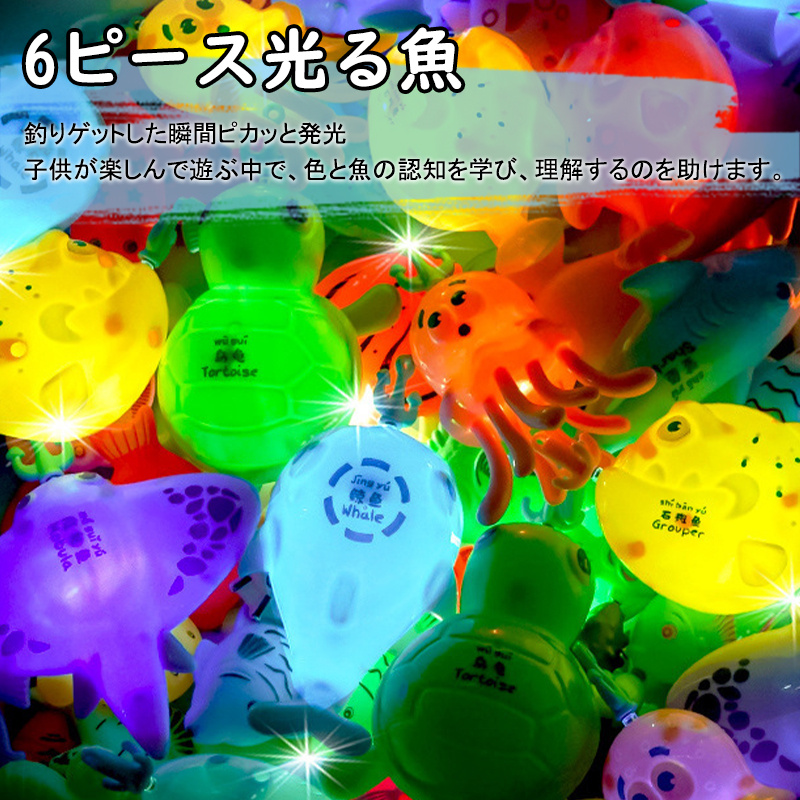 即納 魚釣りゲーム フィッシングゲーム 66点セット おもちゃ 水遊び
