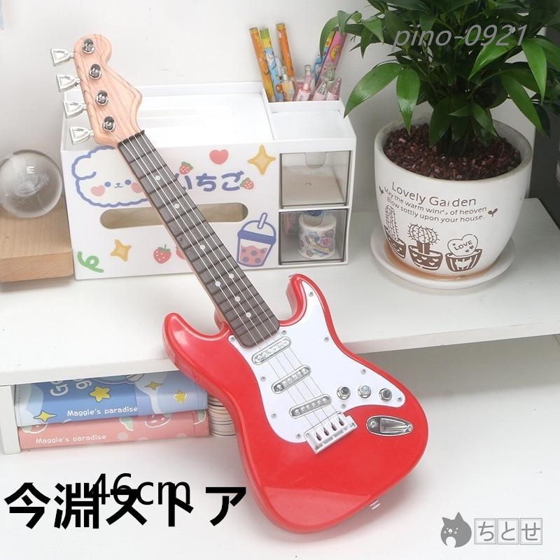 キッズ用 エレキギター おもちゃ キッズ 子ども 楽器玩具 弦楽器
