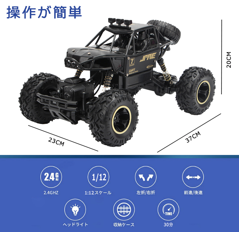 赤字覚悟!ラジコン オフロード ラジコンカー 1/12 37センチ RC 4WD 2.4
