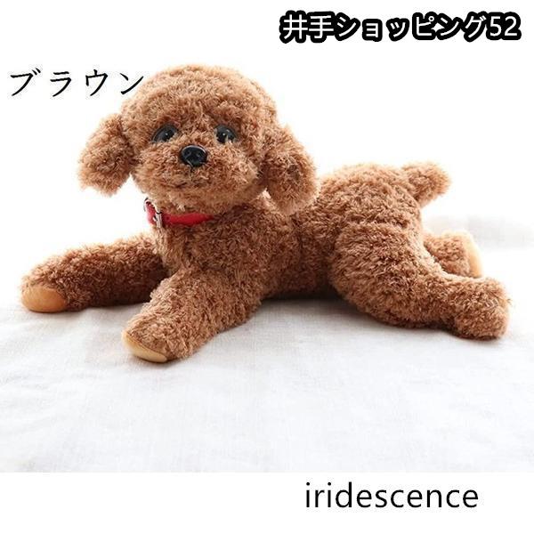 ぬいぐるみ 抱き枕 プードル 犬 リアル 動物 本物そっくり やわらかい