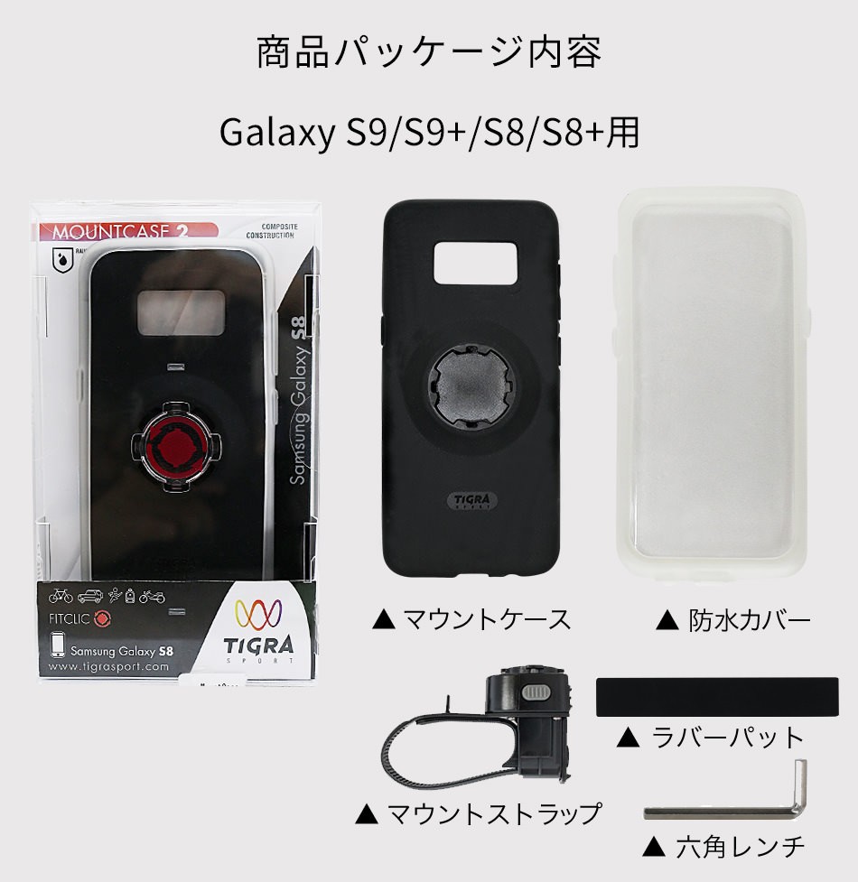 スマホ ホルダー バイク 自転車 GALAXY S8 S8+ S7 EDGE S6 :MC-GS 