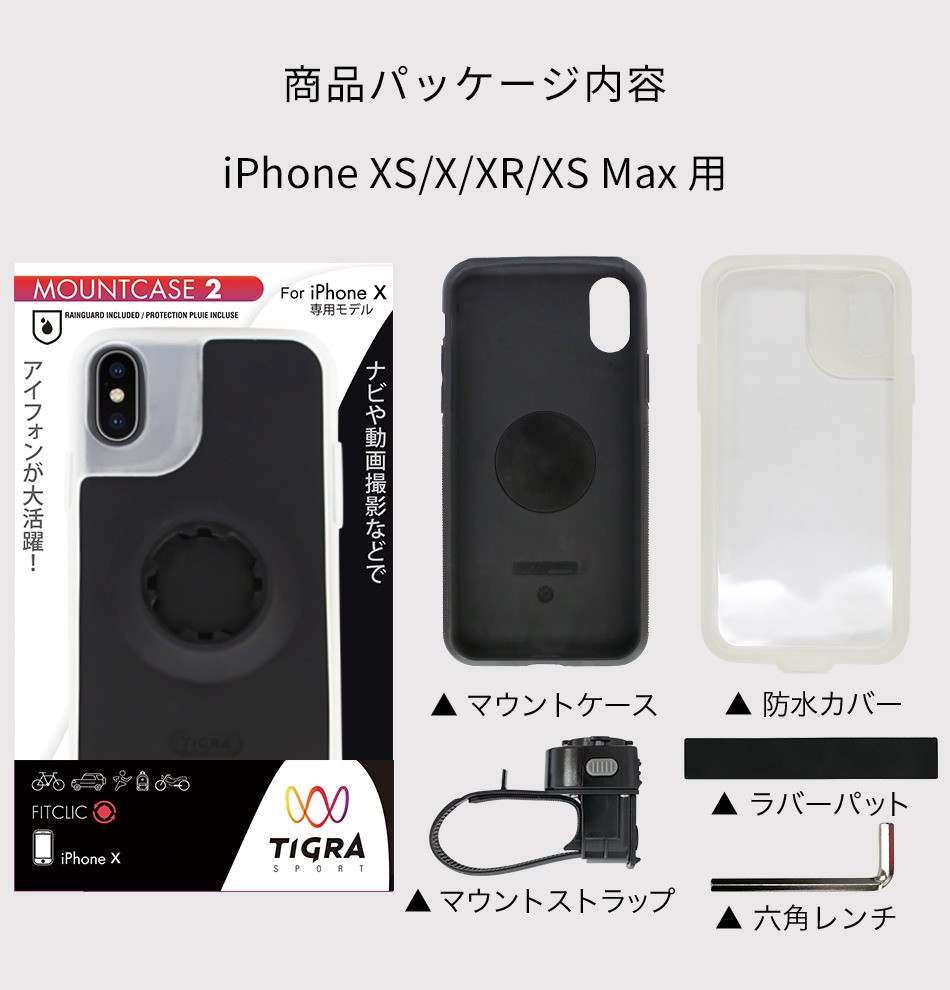 商品パッケージ内容 iphone x