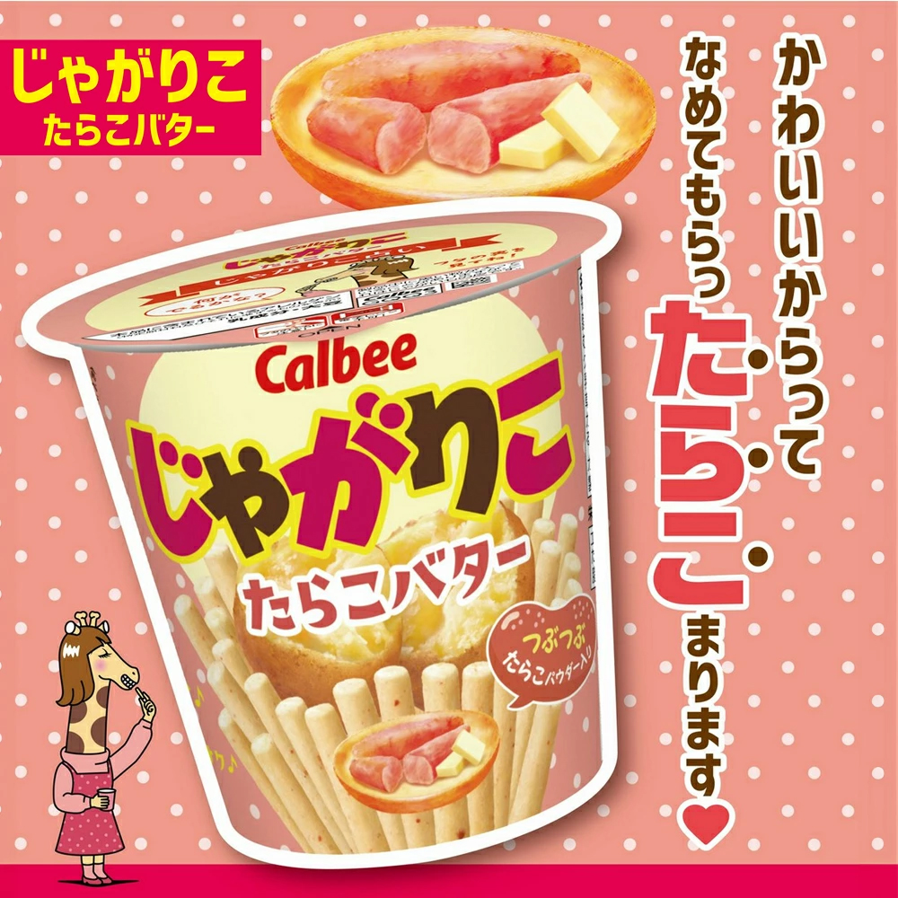 カルビー（Calbee） じゃがりこ たらこバター味 52g × 12個 （1ケース