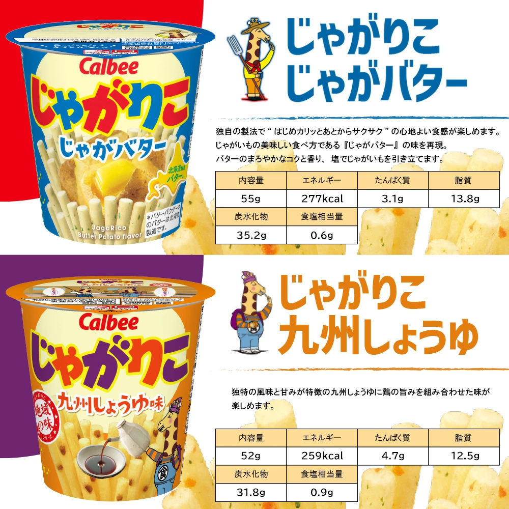 カルビー（Calbee） じゃがりこ 5種 食べ比べ 計12個 詰め合わせ