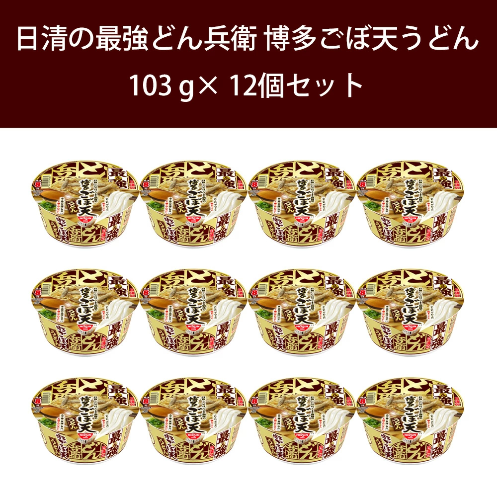 日清のどん兵衛 日清食品 日清の最強どん兵衛 博多ごぼ天うどん 103g