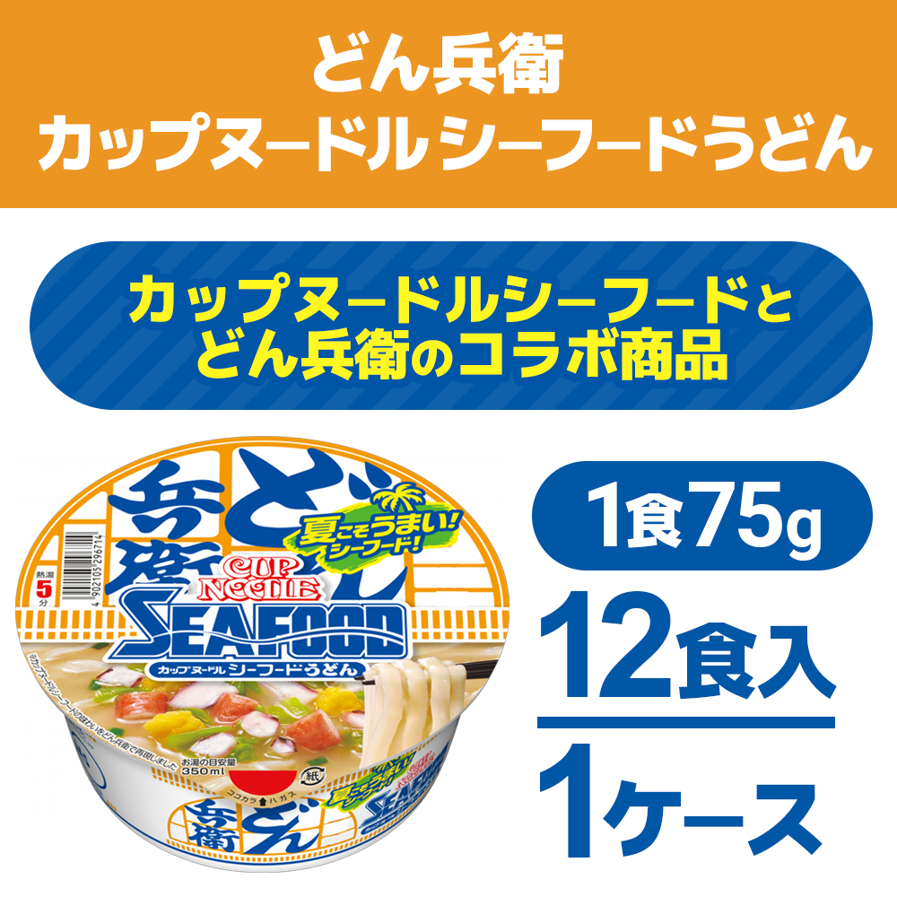 日清のどん兵衛 【 緊急値下げ 特価 】 日清食品 どん兵衛 カップ