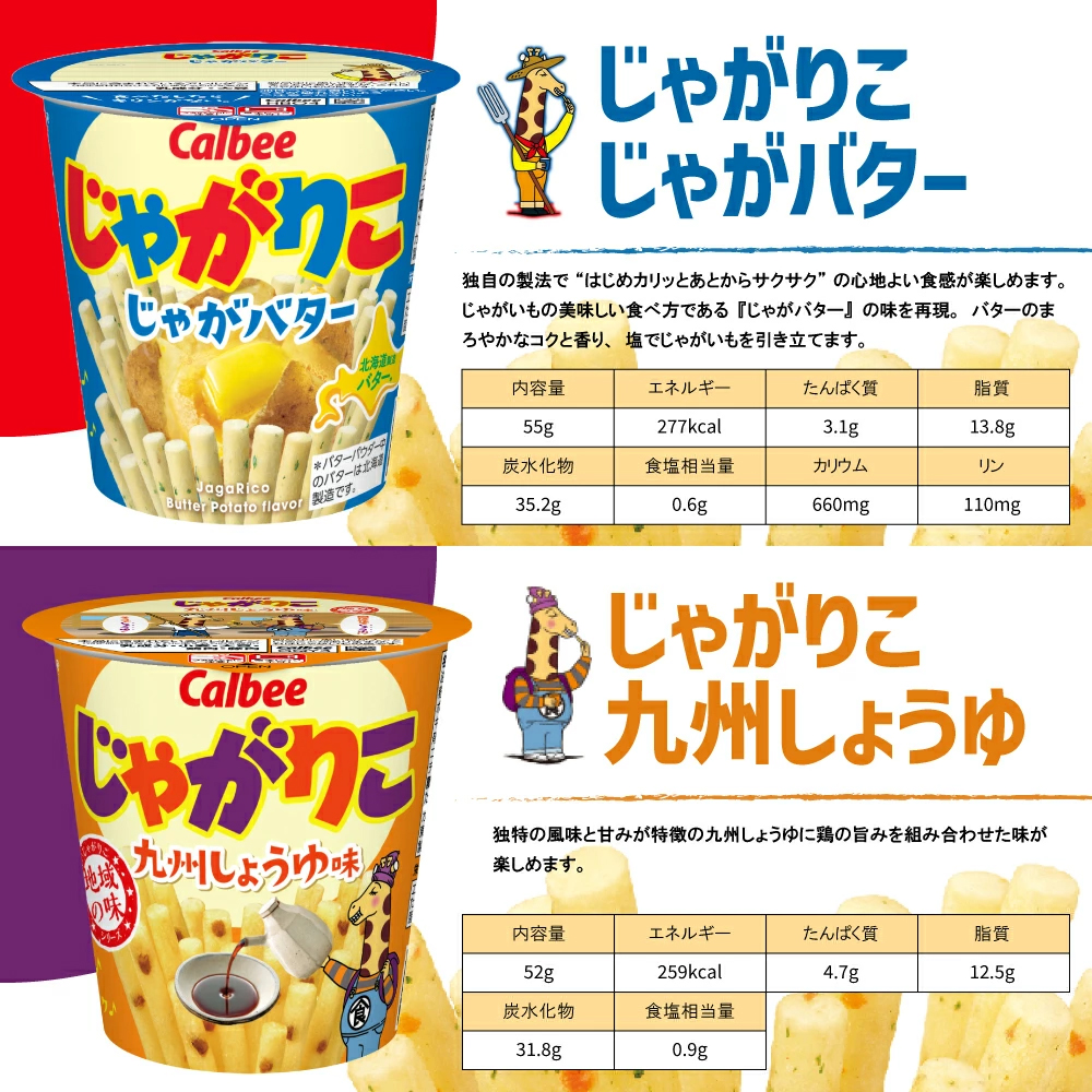 カルビー（Calbee） じゃがりこ 4種 ×各3個 食べ比べ 詰め合わせ
